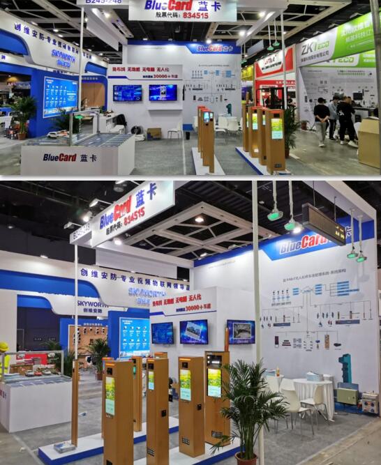 安防盛會(huì) 誠邀蒞臨