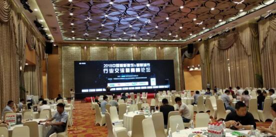 藍卡科技出席智能建筑&智慧城市行業(yè)交流暨高峰論壇