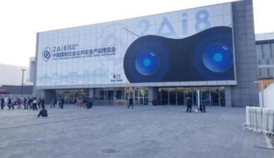 藍卡科技AI產(chǎn)品亮相2018北京安博會