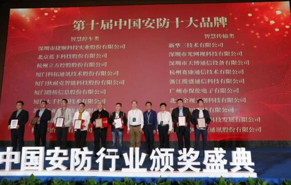 藍(lán)卡科技蟬聯(lián)中國安防十大品牌