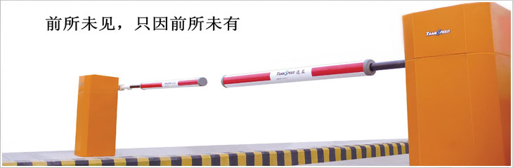 雙開超高速欄桿機(jī)