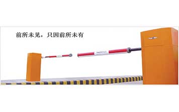 雙開(kāi)超高速欄桿機(jī)