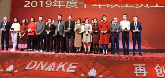 公司總經理繆國棟為“十年老員工”頒獎