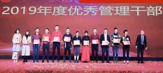 公司副總經理莊偉為“優(yōu)秀管理干部”頒獎