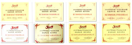 狄耐克連續(xù)8年成為“中國房地產(chǎn)開發(fā)企業(yè)500強首選供應(yīng)商品牌”