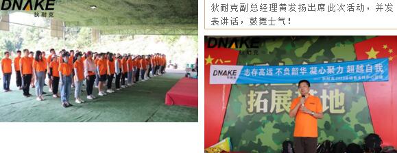 “志存高遠(yuǎn)·不負(fù)韶華·凝心聚力·超越自我”為主題的團隊建設(shè)活動