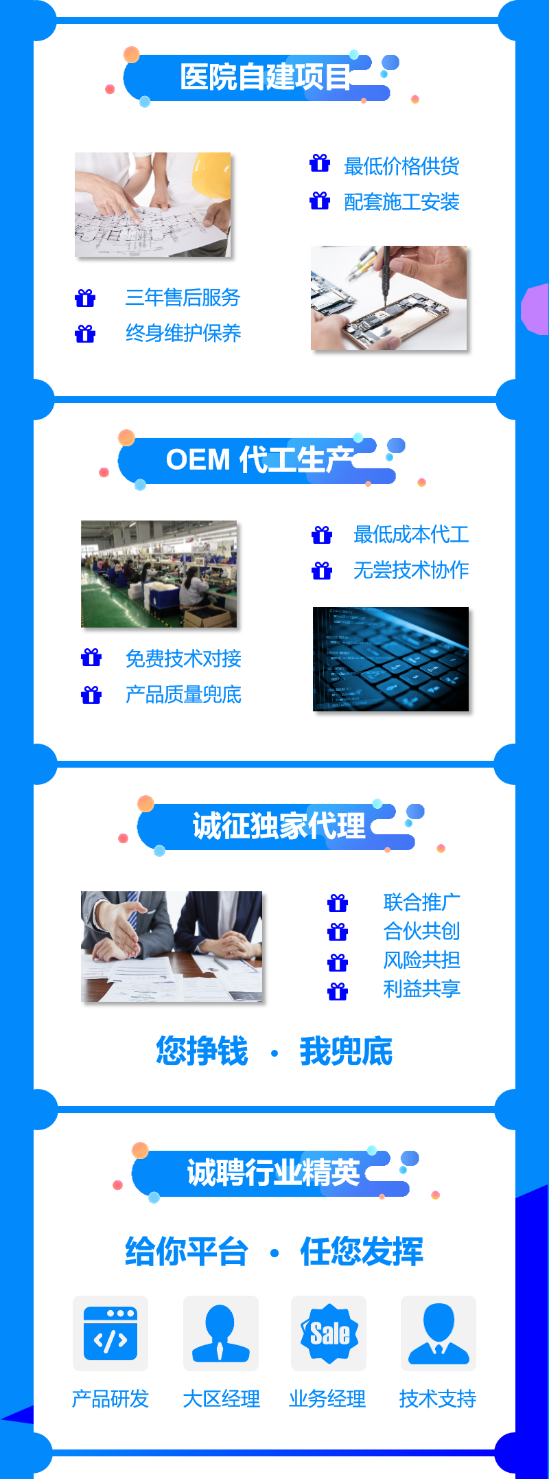 醫(yī)院自建項(xiàng)目