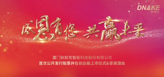 感恩有您，共贏未來(lái)！