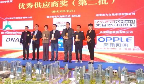 狄耐克副總經(jīng)理侯宏強(qiáng)（右三）出席會(huì)議并上臺(tái)領(lǐng)獎(jiǎng)