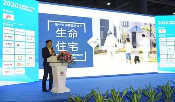 陳志祥為現(xiàn)場嘉賓詳細(xì)解析了狄耐克生命住宅解決方案