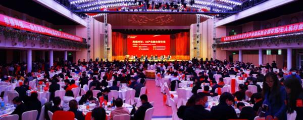 2021全國(guó)安防·無(wú)人機(jī)行業(yè)迎春團(tuán)拜會(huì)