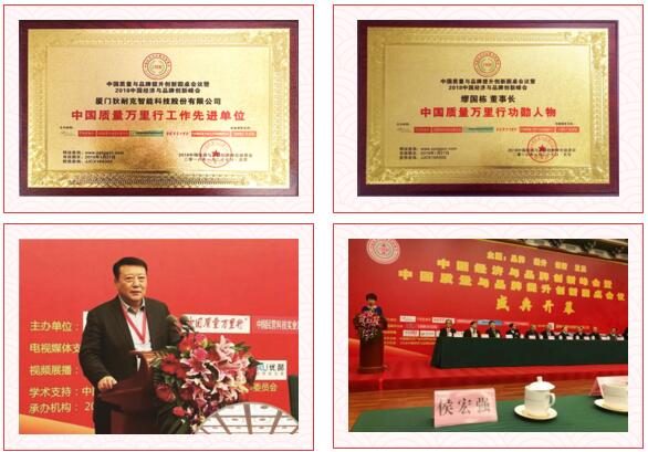 狄耐克副總經(jīng)理侯宏強在全國政協(xié)禮堂出席領(lǐng)獎