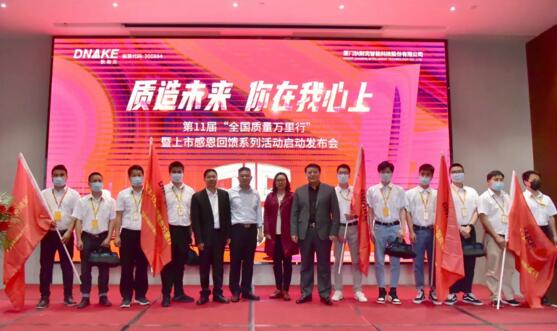 授旗、授包儀式