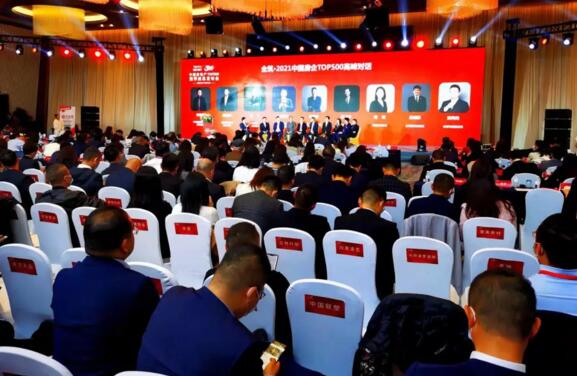 大會(huì)現(xiàn)場(chǎng)