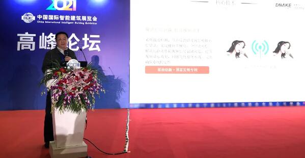 狄耐克營(yíng)銷總監(jiān)趙宏發(fā)表了主題演講