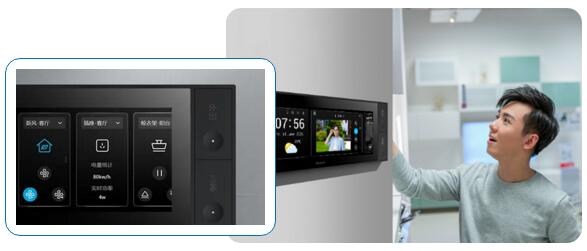 狄耐克智慧中控屏