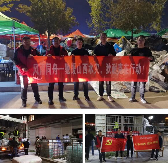 運城市·物資運動至接收點后，狄耐克工作人員連夜協(xié)助卸貨