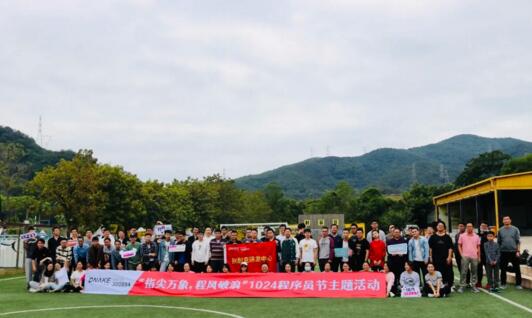 狄耐克祝愿所有程序員們節(jié)日快樂(lè)、幸福生活