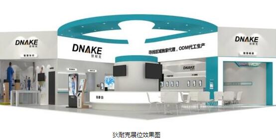 9月19日，狄耐克邀您共赴智慧醫(yī)院的“禮遇之約”！