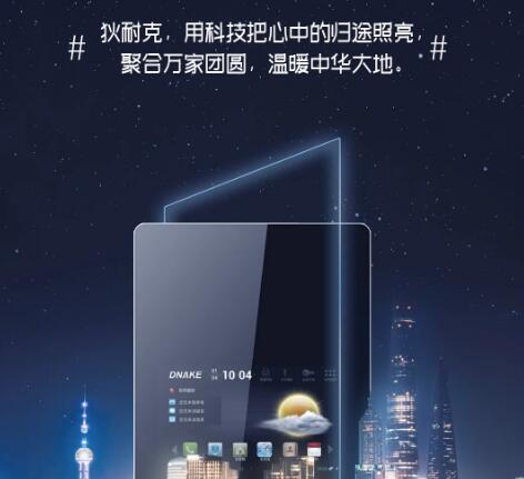 雙節(jié)至，狄耐克推出全產(chǎn)業(yè)特別海報(bào)，祝祖國(guó)繁榮昌盛，愿各位闔家團(tuán)圓！