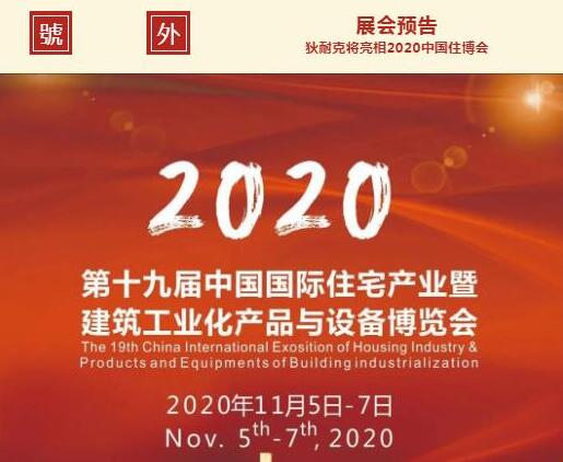 11月5日，狄耐克邀您相約北京，體驗(yàn)大智如詩(shī)的生活！