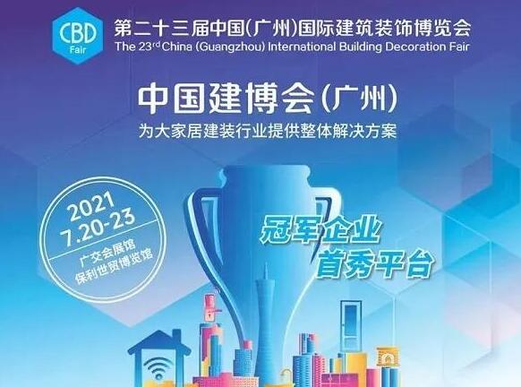 7.20-7.23，狄耐克邀您共赴羊城，身臨沉浸式智慧之境！