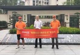 盛夏之際，狄耐克“3·15質(zhì)量萬(wàn)里行”步履不停，品質(zhì)服務(wù)看得見(jiàn)