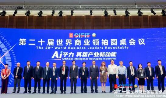 狄耐克董事長(zhǎng)繆國(guó)棟受邀出席“第二十屆世界商業(yè)領(lǐng)袖圓桌會(huì)議”