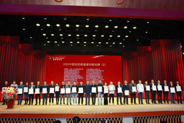 2021全國安防/無人機行業(yè)迎春團(tuán)拜會