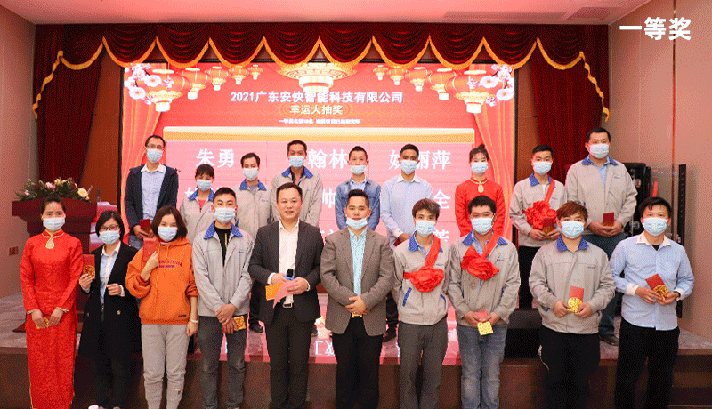 激動(dòng)人心的抽獎(jiǎng)活動(dòng)