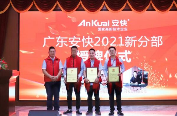 分部合同簽約儀式