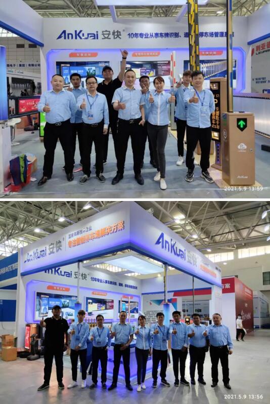 安快2021濟(jì)南安博會(huì)圓滿結(jié)束