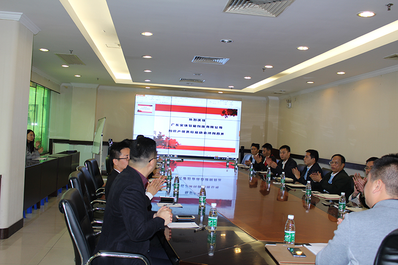 熱烈祝賀，廣東安快智能科技有限公司知識產(chǎn)權(quán)貫標啟動會順利召開！