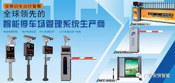 快訊！安快即將亮相第二十屆東北安博會