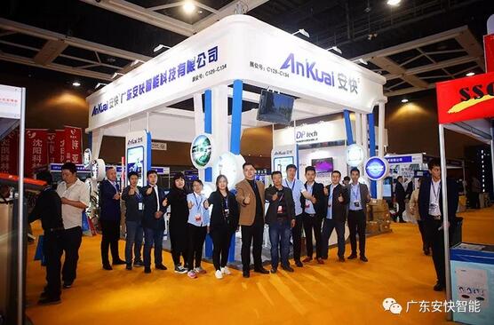 2018東北安博會圓滿落幕，安快滿載而歸！