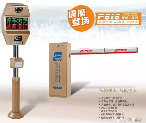 安快P818車牌識別一體機震撼上市！