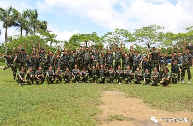 超越自我,贏在團隊—安快第二期戶外拓展訓練圓滿結(jié)束!