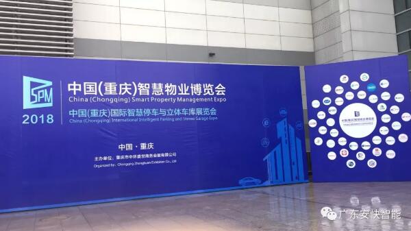 安快2018重慶物博會現(xiàn)場人氣火爆，見證品牌實力！