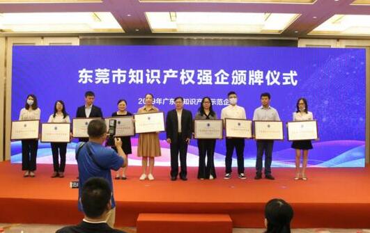 喜訊|安快榮獲2019年東莞市知識產(chǎn)權(quán)強企！
