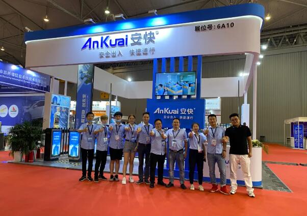 安快2020年第二十屆成都安防展圓滿結(jié)束