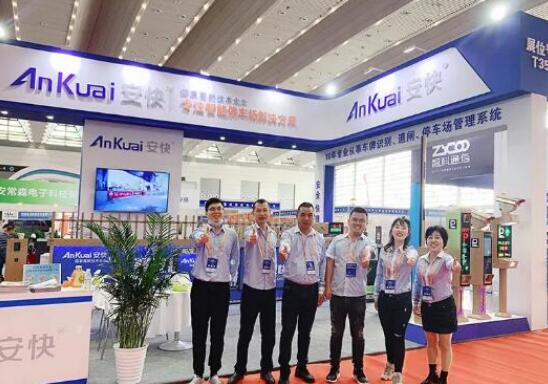 西安安博會圓滿結(jié)束，安快收獲頗豐!