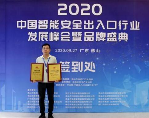 安快再次榮獲道閘,車牌識別十大品牌雙項大獎！