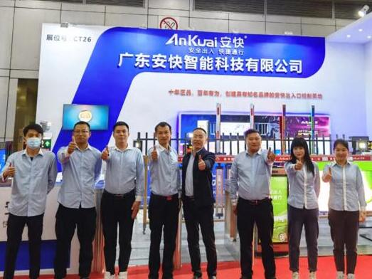 安快2021中國（武漢）安博會圓滿結(jié)束！