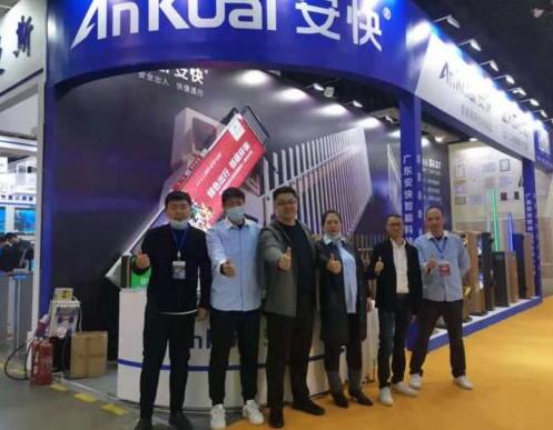 安快2021東北安博會圓滿結(jié)束！