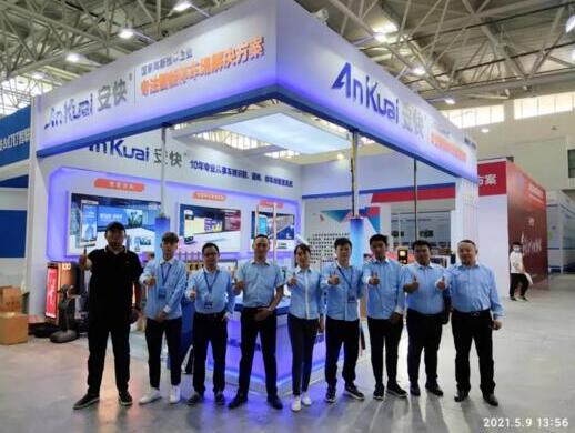 安快2021濟(jì)南安博會圓滿結(jié)束！