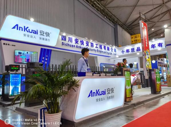 安快驚艷亮相2021成都國際安博會！