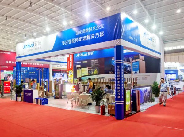 安快2021第四屆中國（昆明）南亞安博會圓滿結(jié)束！