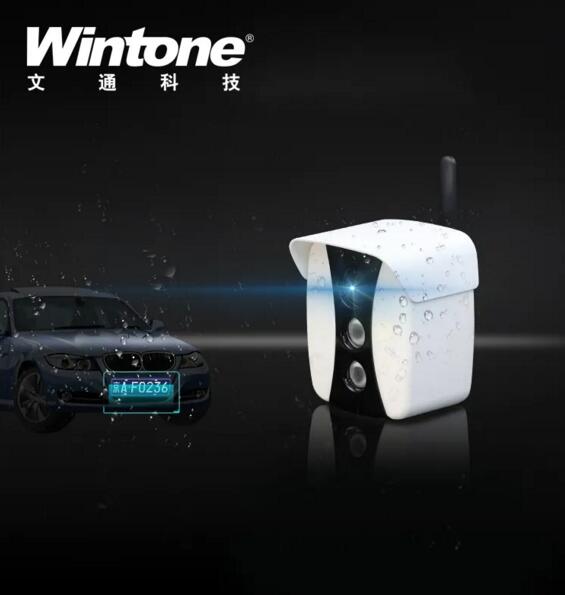 車衛(wèi)通車牌識別相機