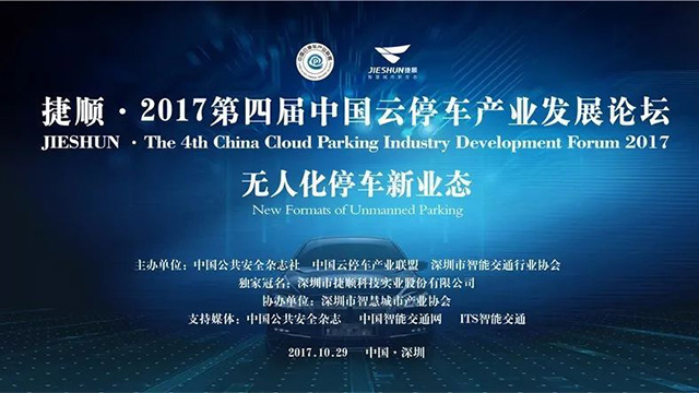 閃耀安博，“瞾”成為無(wú)人化停車生力軍