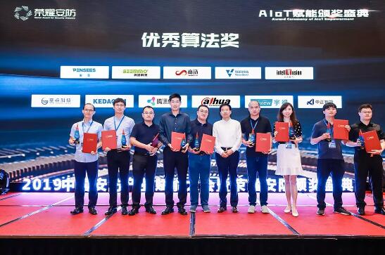 臻識(shí)科技榮獲“2019中國(guó)安防AIoT賦能大會(huì)-優(yōu)秀算法”獎(jiǎng)